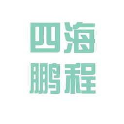 鵬程投資咨詢工作環(huán)境與投資顧問職業(yè)體驗